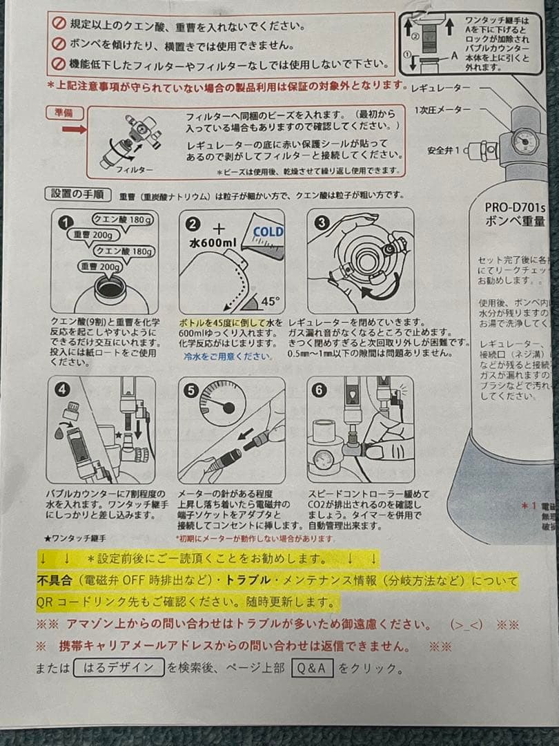 HaruDsign CO2ジェネレーターPRO-D701s