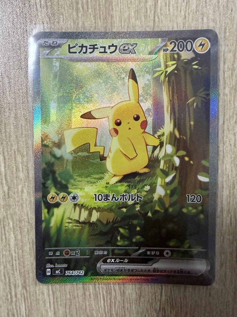 スタートデッキ100 025 ピカチュウex SAR デッキセット