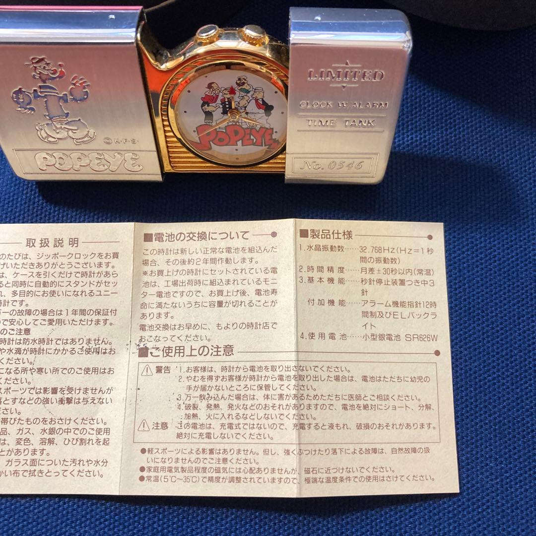 zippo ポパイ 時計　稼働中 。分解掃除済み