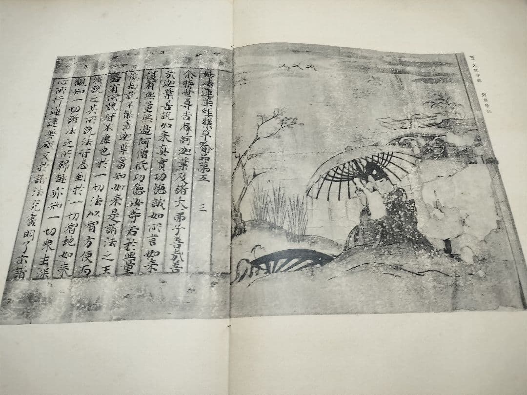 古筆名葉集 七條書房 昭和14年 古筆 古写経