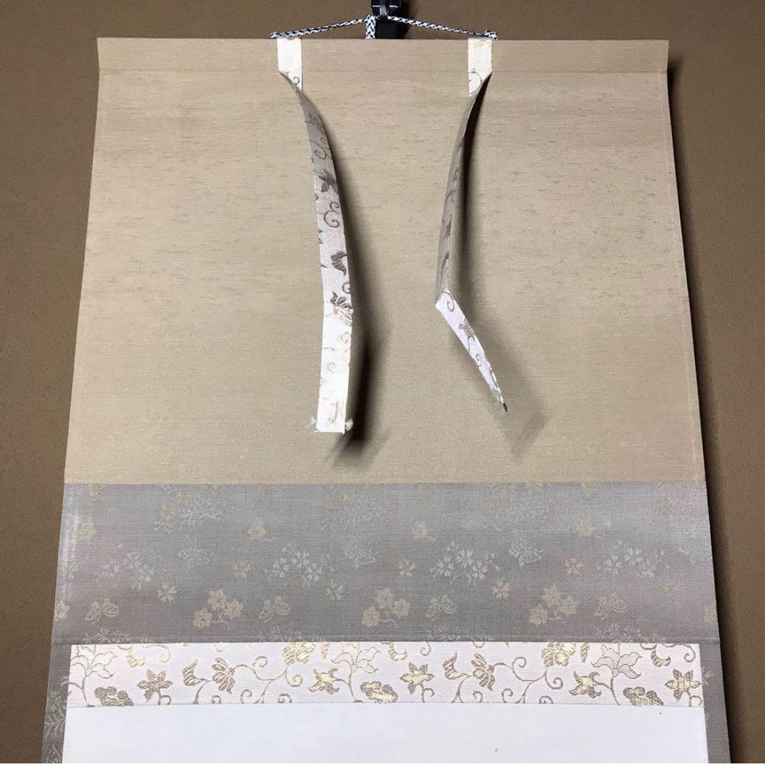 ★福聚院『前大徳 佐藤朴堂』筆！懐紙『松樹千年翆』一行書！共箱/紙箱/栞付！★