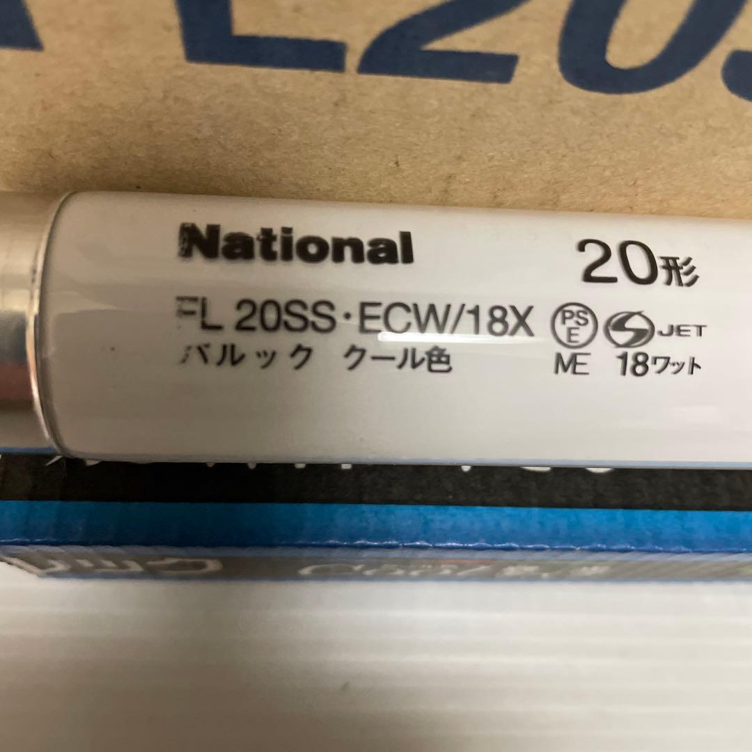 National パルック 蛍光灯　FL20SS•ECW/18X 25本