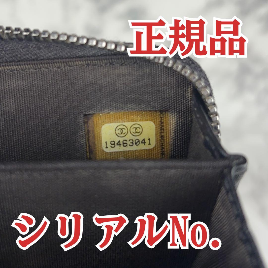 90 CHANEL ラウンドファスナー　ケース