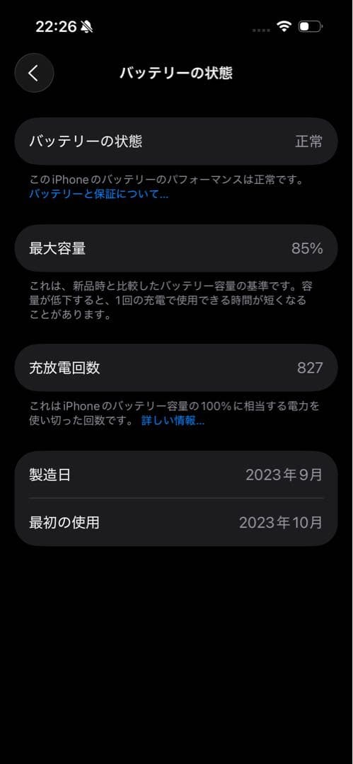 iPhone 15 Pro ブルーチタニウム 256GB SIM Free