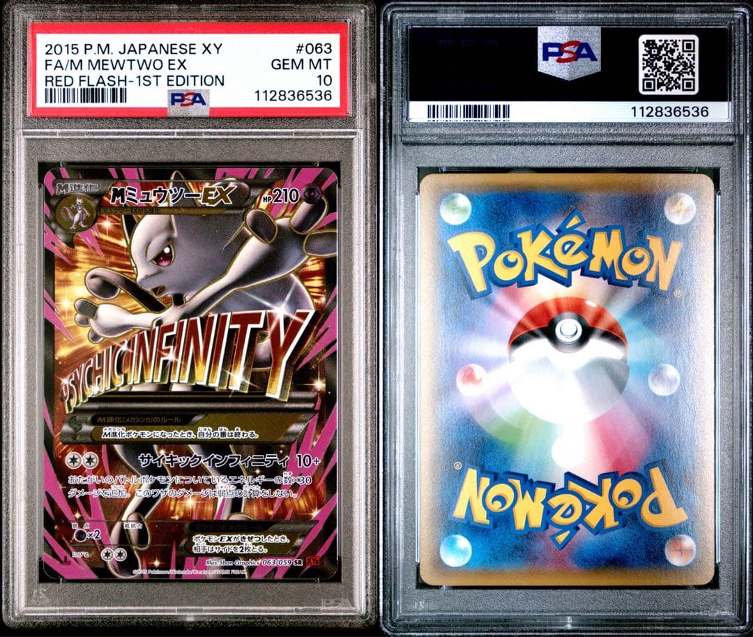 【PSA10】MミュウツーEX 赤い閃光 SR [XY8-R 063/059]