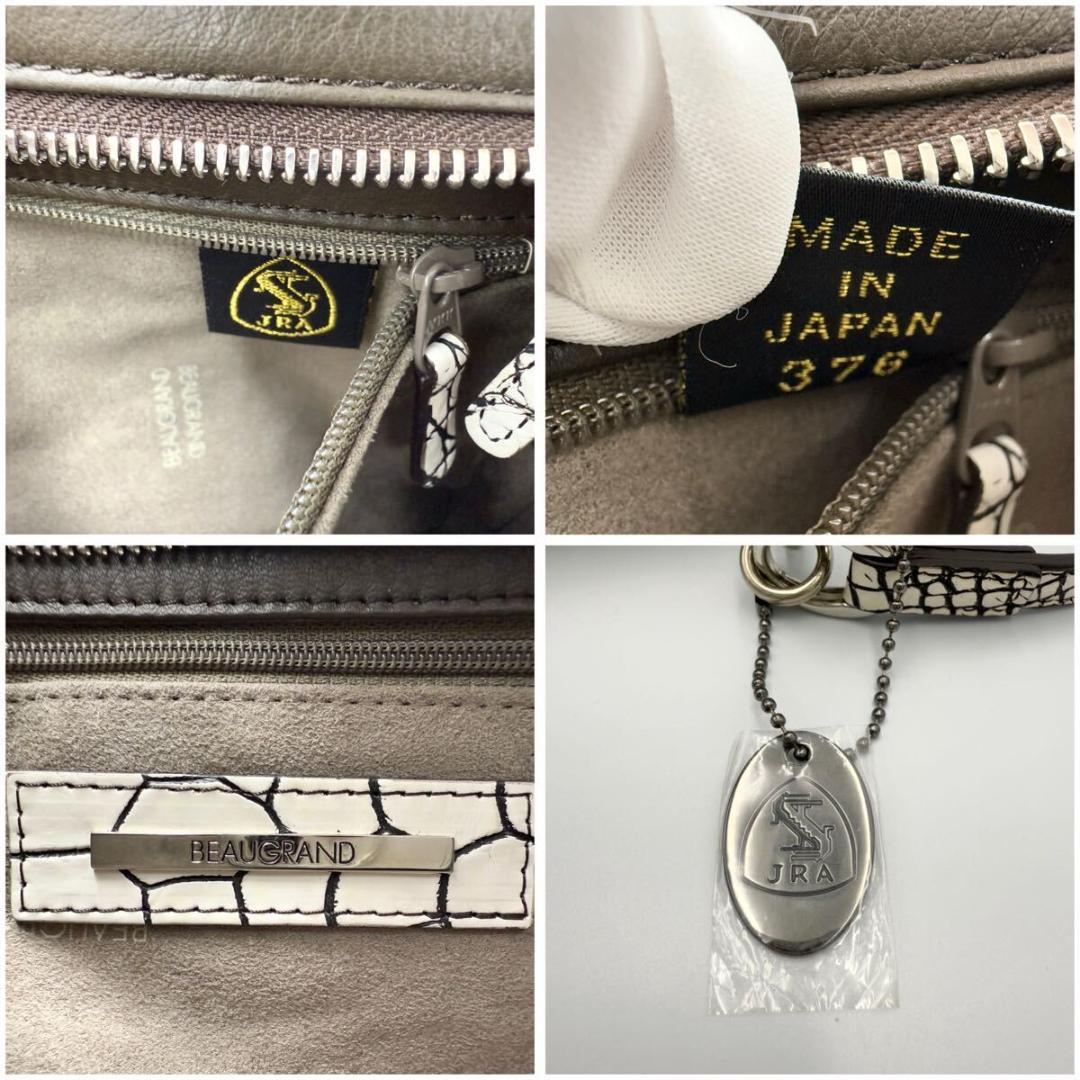 美品 ボーグラン クロコダイル 目地染め ハンドバッグ ショルダー JRA認定