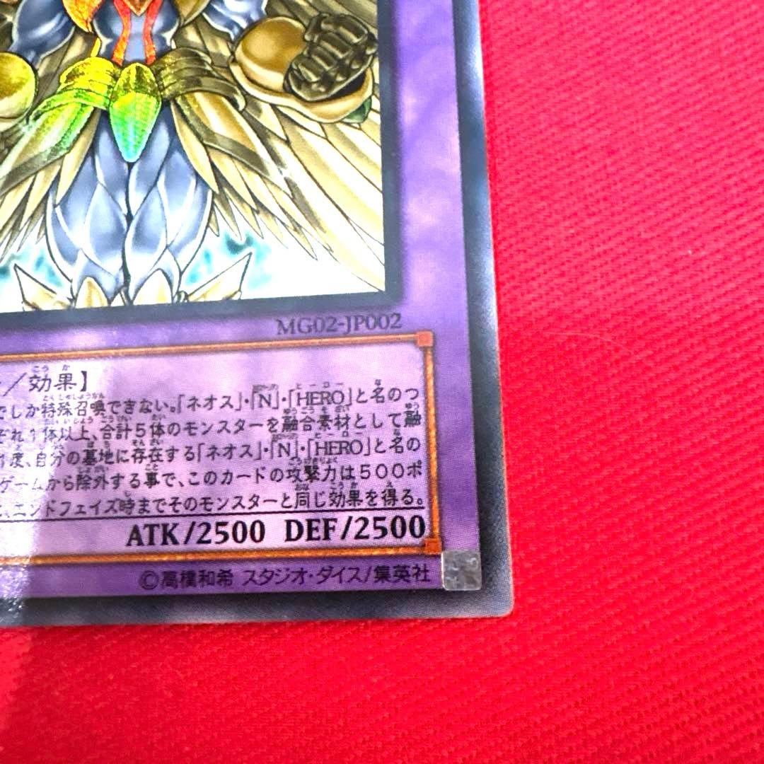 遊戯王 Ｅ・ＨＥＲＯ ゴッド・ネオス トレカ ウルトラレア デュエルモンスターズ