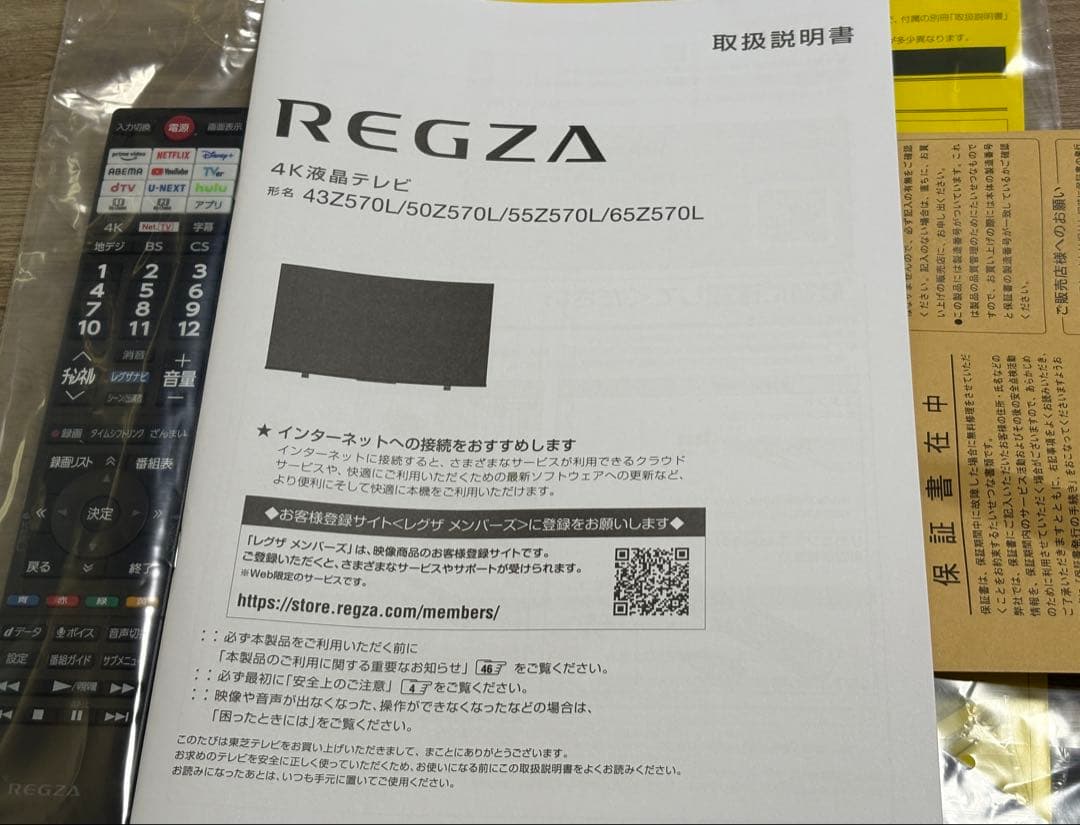 2025年製 東芝 TOSHIBA REGZA 43Z570L 4k 120hz