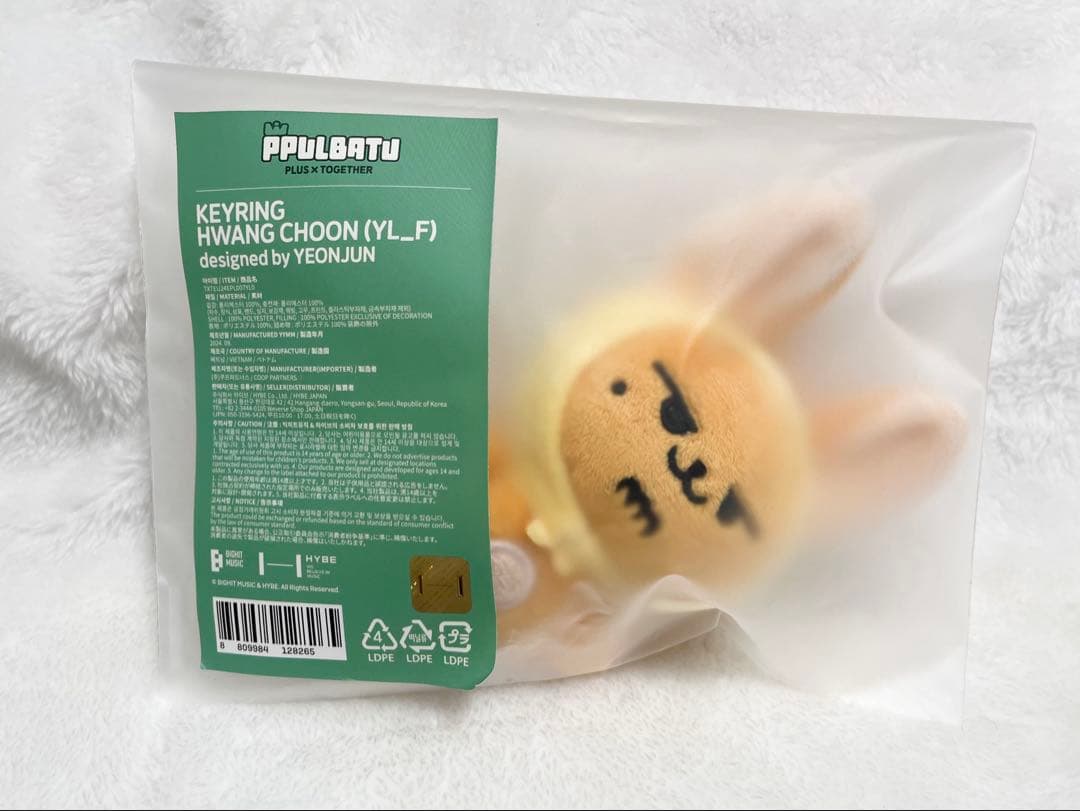 【本日限定価格】TXT 初期 プルバトゥ ファンチュン キーリング ヨンジュン