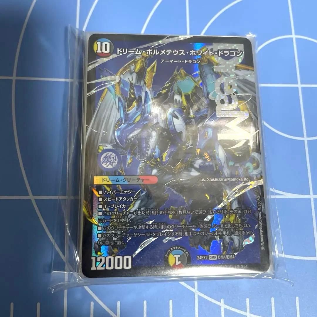 DM 5C ボルメテウス 準 ハイランダー デッキ 未使用 セット メルカリ便