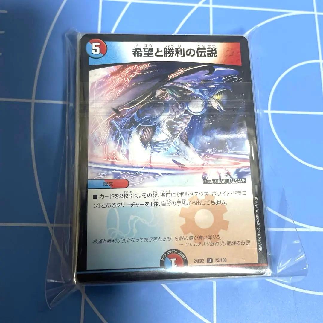 DM 5C ボルメテウス 準 ハイランダー デッキ 未使用 セット メルカリ便