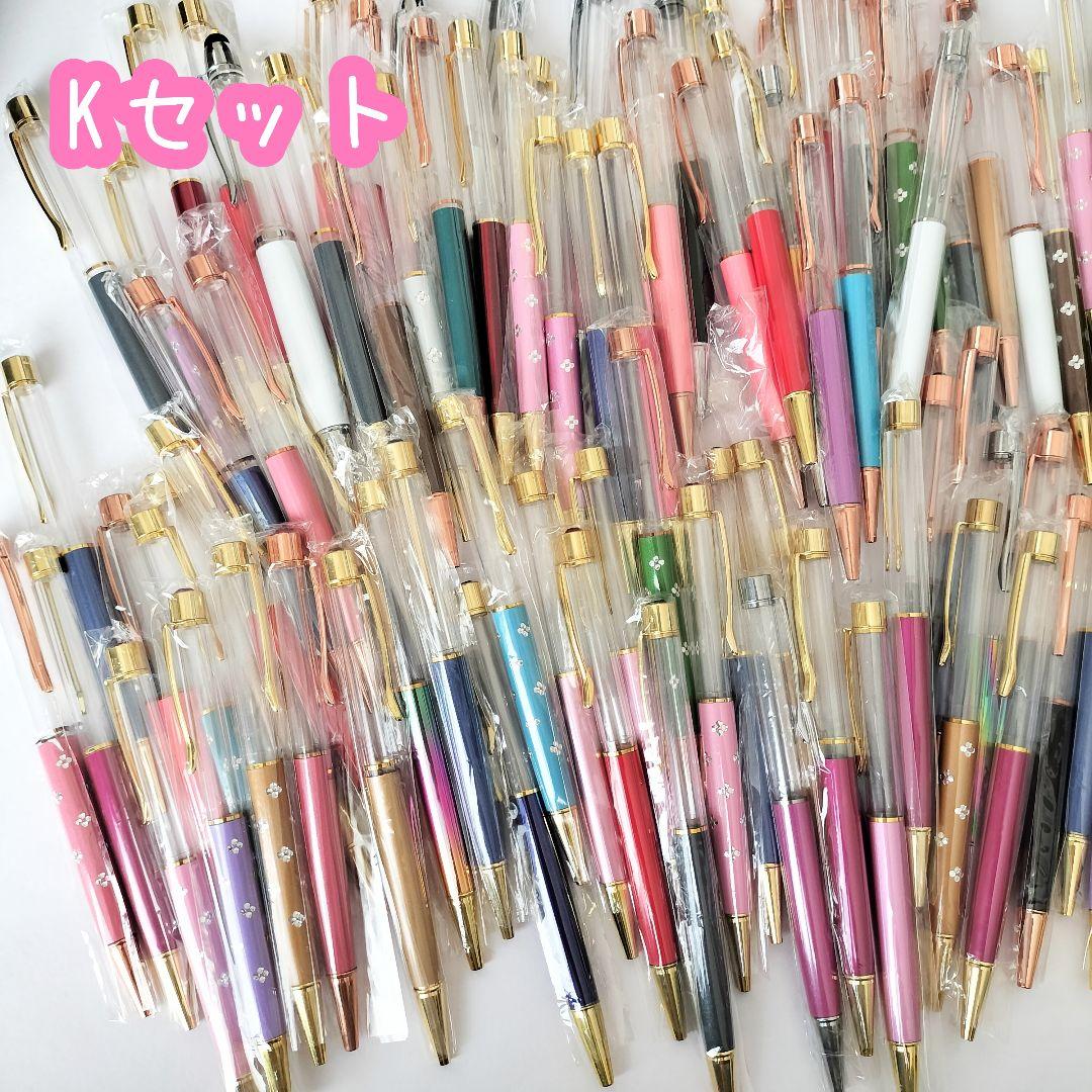※在庫処分価格Kセット※【120本】ハーバリウムボールペン