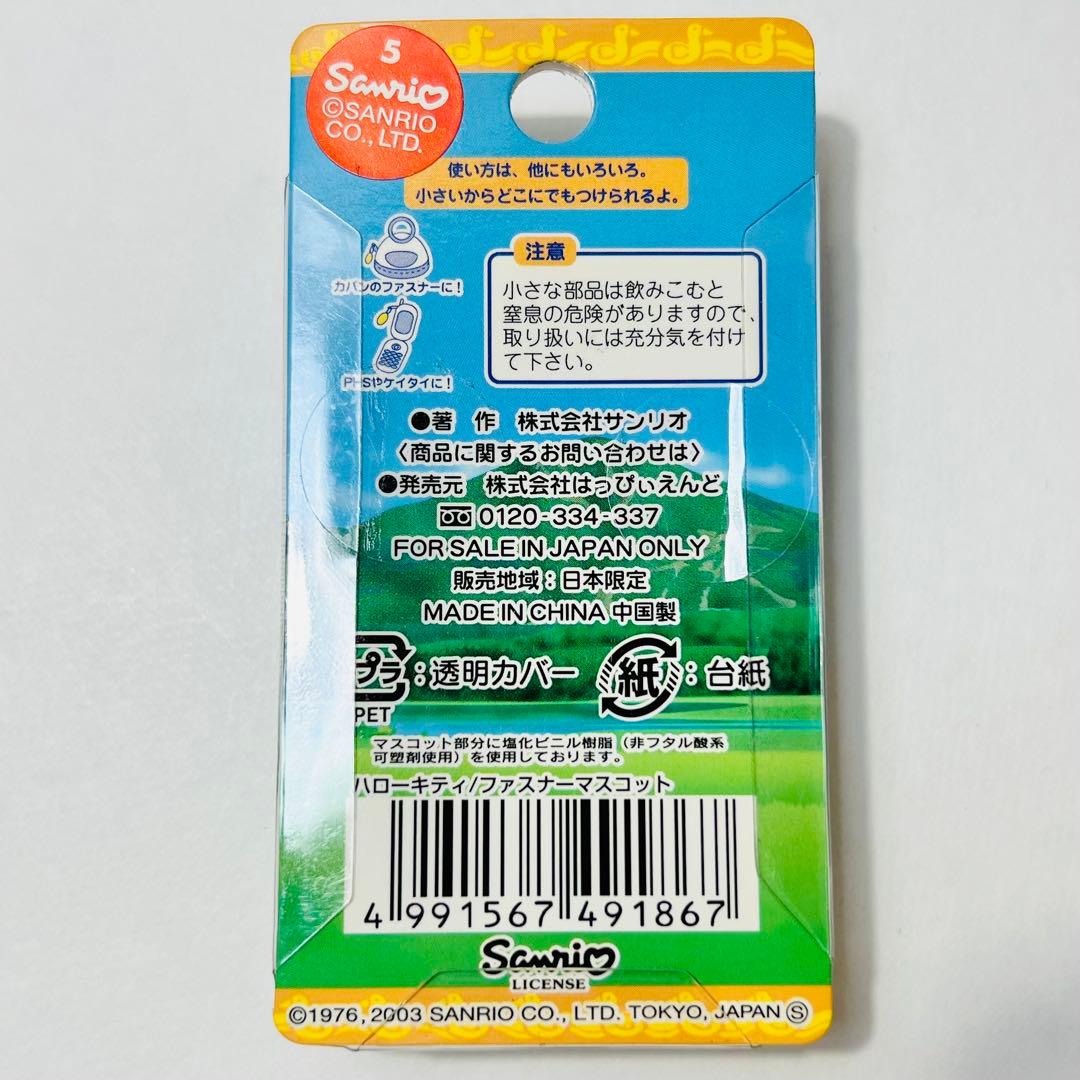 ✩未開封✩ハローキティ　ファスナーマスコット　小原庄助