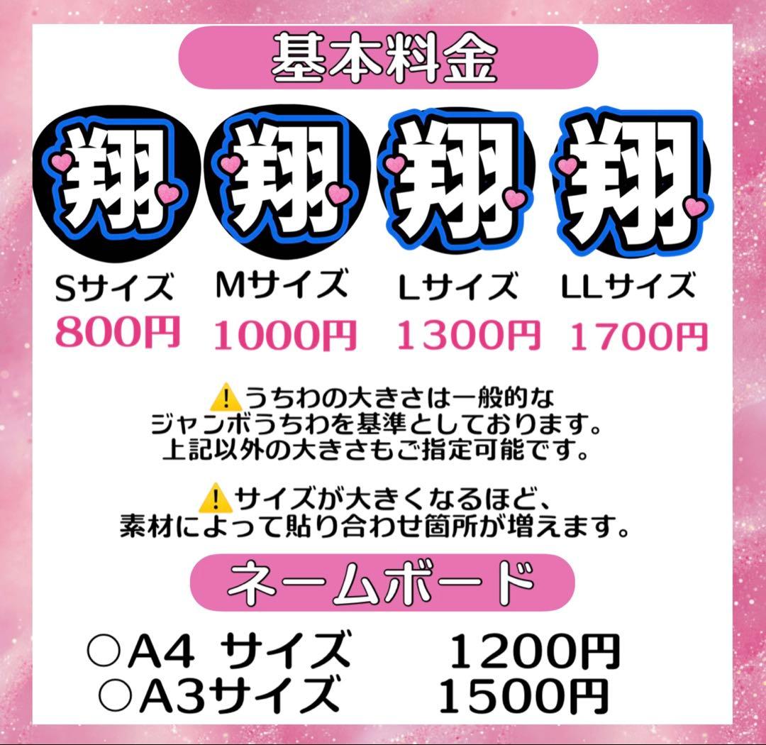 たふぃ様　うちわ　文字　オーダー　パネル　ネームボード　ハングル