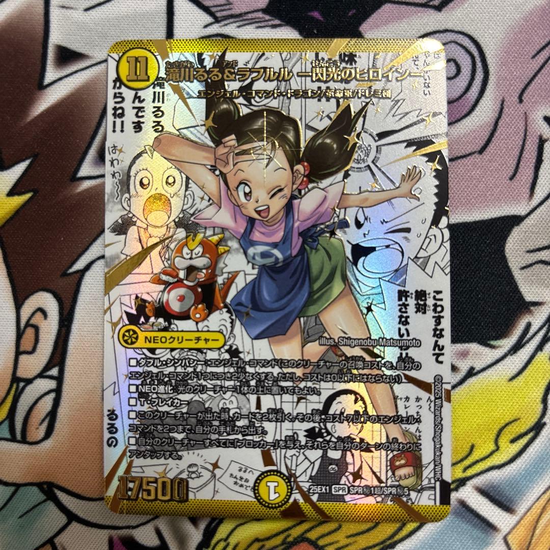 滝川るる＆ラフルル -閃光のヒロイン- 　漫画シークレット　コミパラ