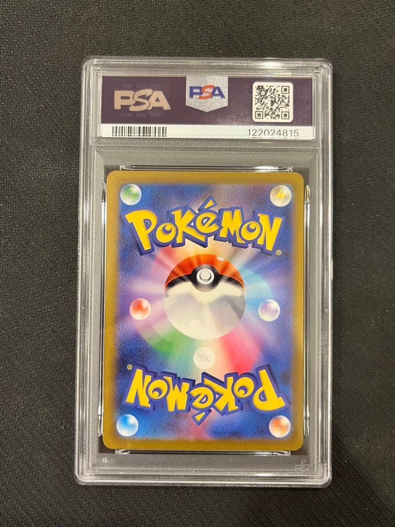 【PSA10 3連番】御三家 フシギダネ ヒトカゲ ゼニガメ AR ②