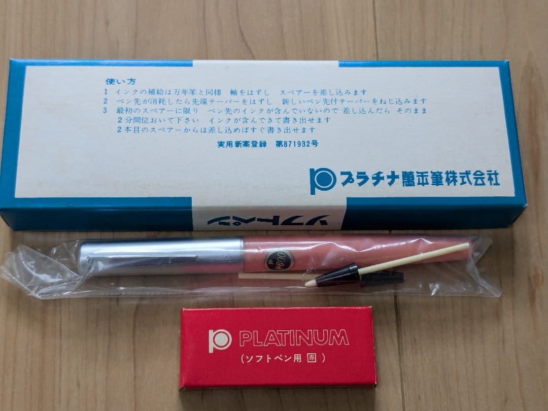 【タナぽ】未使用 PLATINUMソフトペン ピンク＋新しいインク3本付き