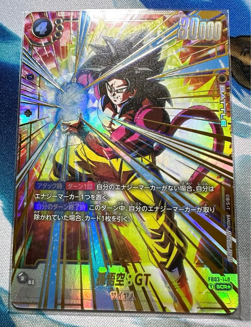 フュージョンワールド　SCR☆パラレル【完全美品】