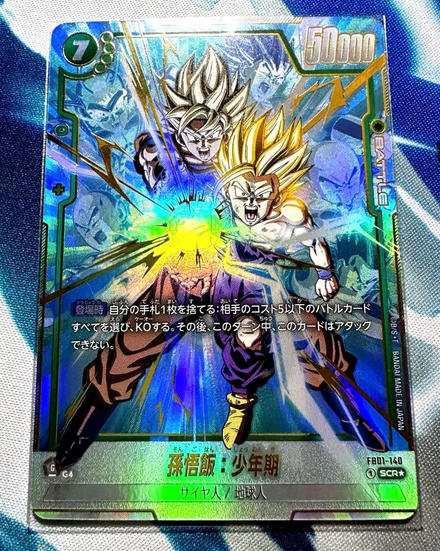 フュージョンワールド　SCR☆パラレル【完全美品】