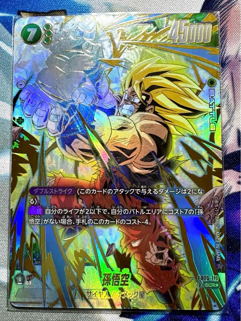 フュージョンワールド　SCR☆パラレル【完全美品】