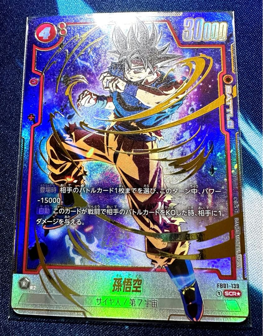 フュージョンワールド　SCR☆パラレル【完全美品】