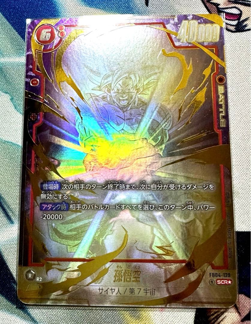 フュージョンワールド　SCR☆パラレル【完全美品】