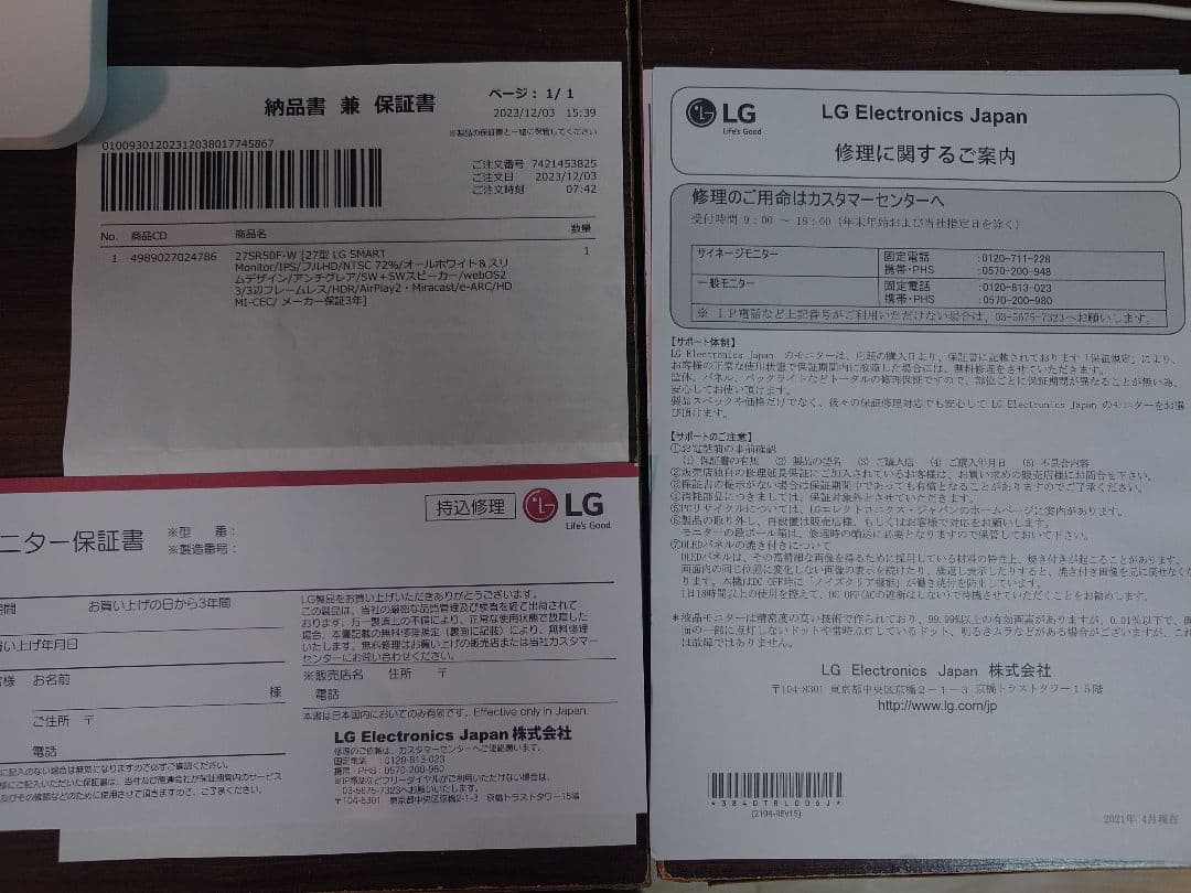 27SR50F-W スマートモニター 27インチ 保証期限残り1年5ヶ月弱