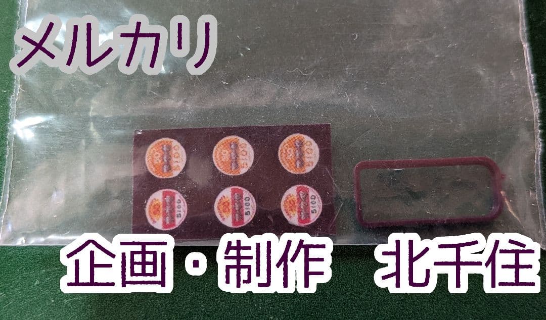 鉄道コレクション　阪急5100系　生誕50周年記念装飾仕様　増結セット　鉄コレ