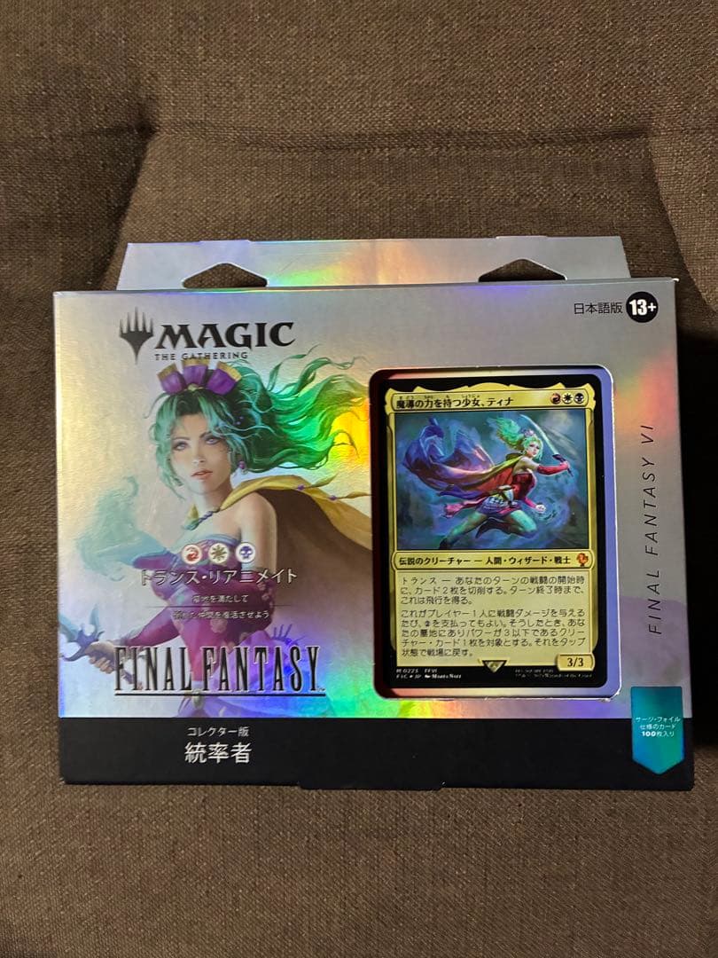 FINAL FANTASY マジックザギャザリング トランス・リアニメイト