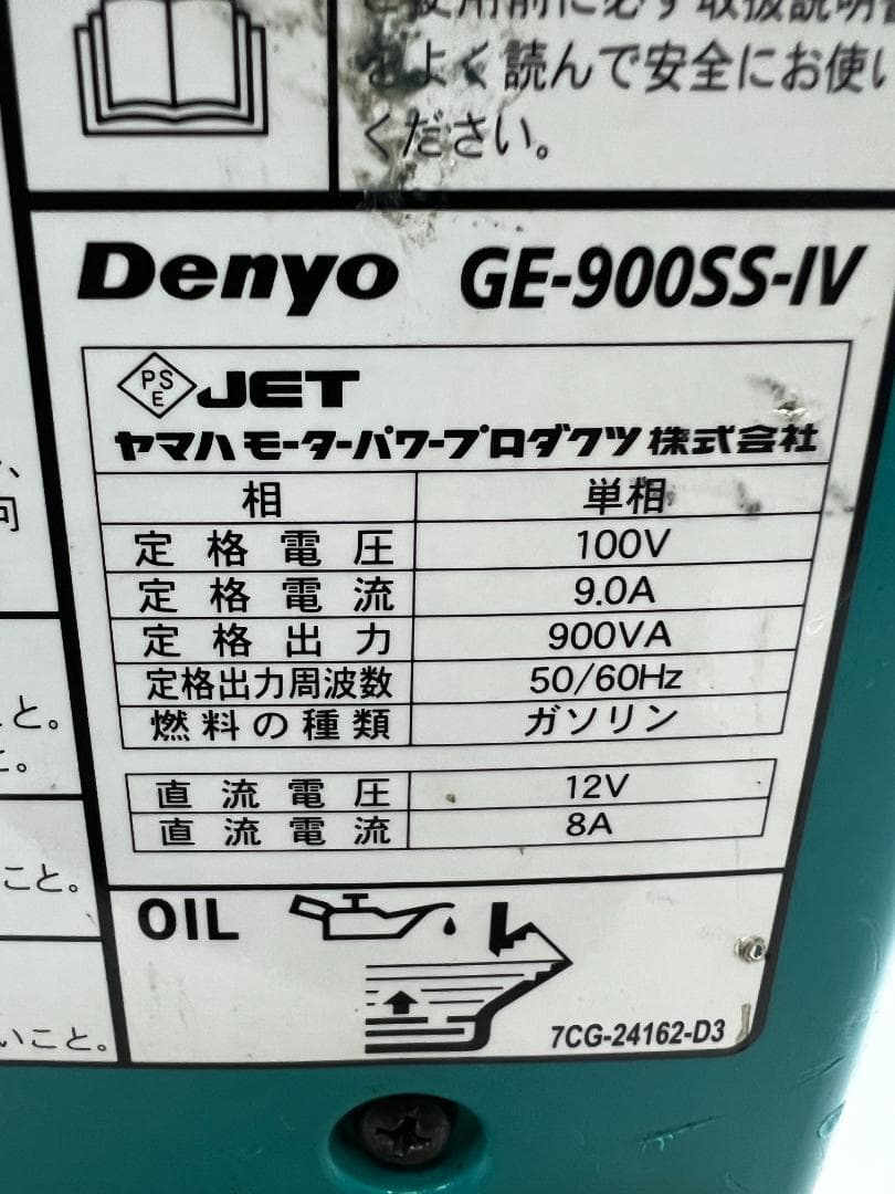 DENYO デンヨー インバーター発電機 GE-900SS-IV★動作良好♪ 1