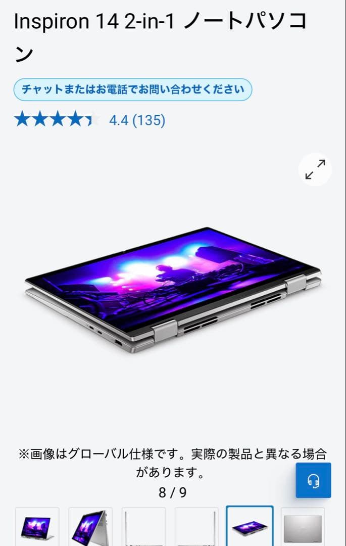 DELL Inspiron14 2in1 7430 セット