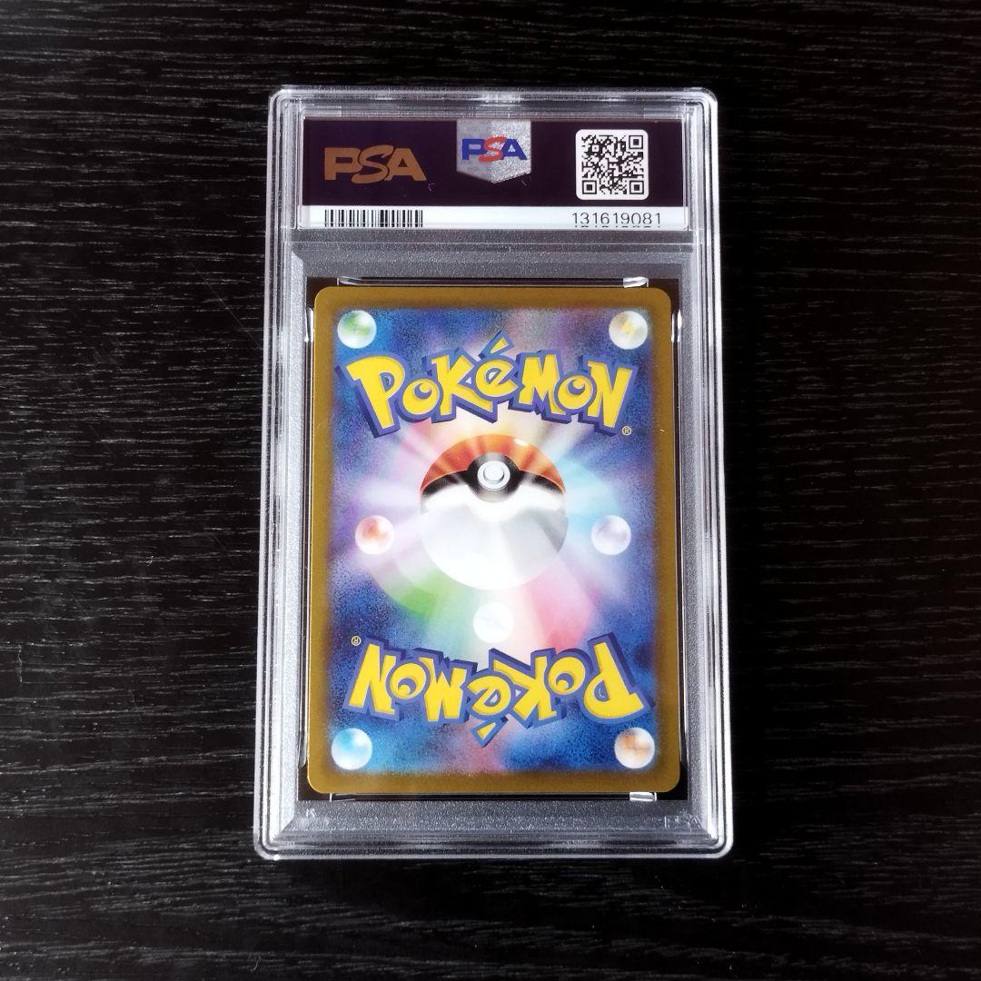 PSA10 ファイヤー カンダシンジ ポケモン ポケカ