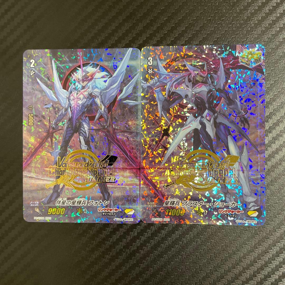 【匿名配送】ヴァンガードZERO ブラスタージョーカー フォトン 参加賞 PR