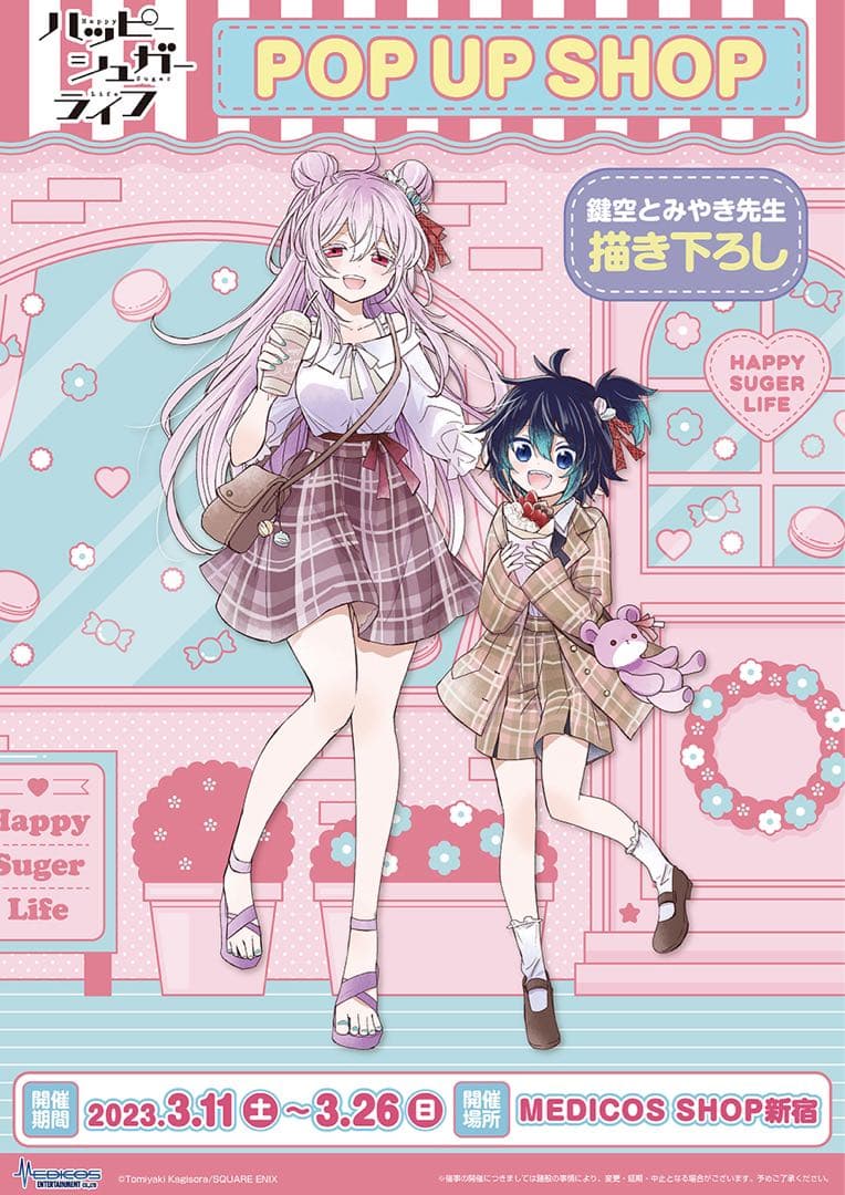 POP UP SHOP グッズ詰め合わせ　特典イラストカード50枚付き