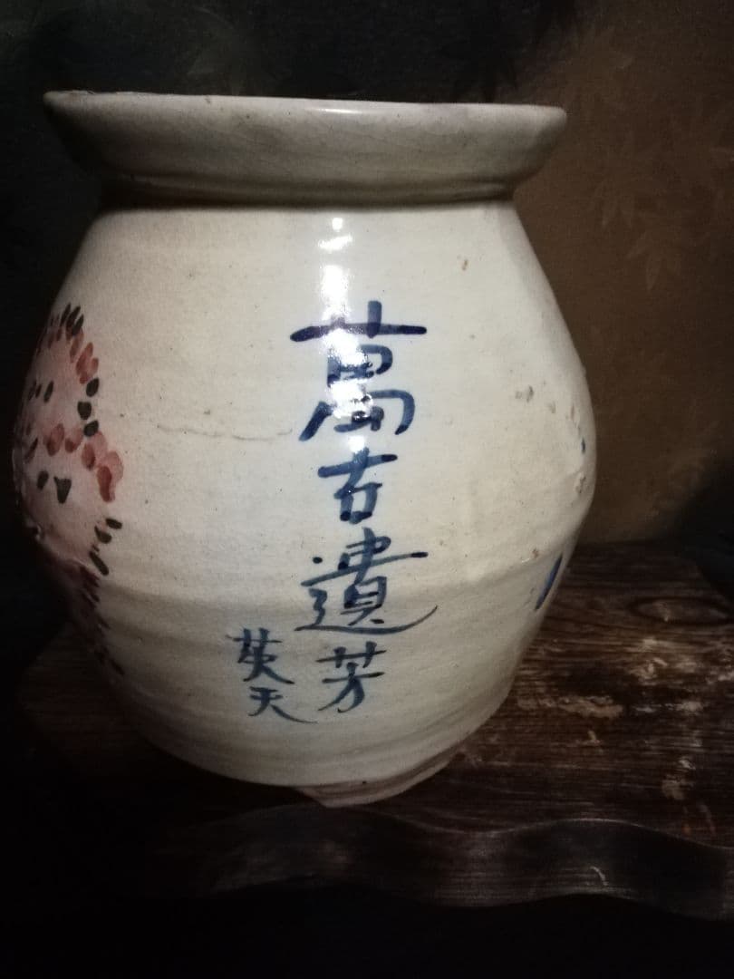 萬古焼 / 支那事変慰霊祭記念/ 日光東照宮