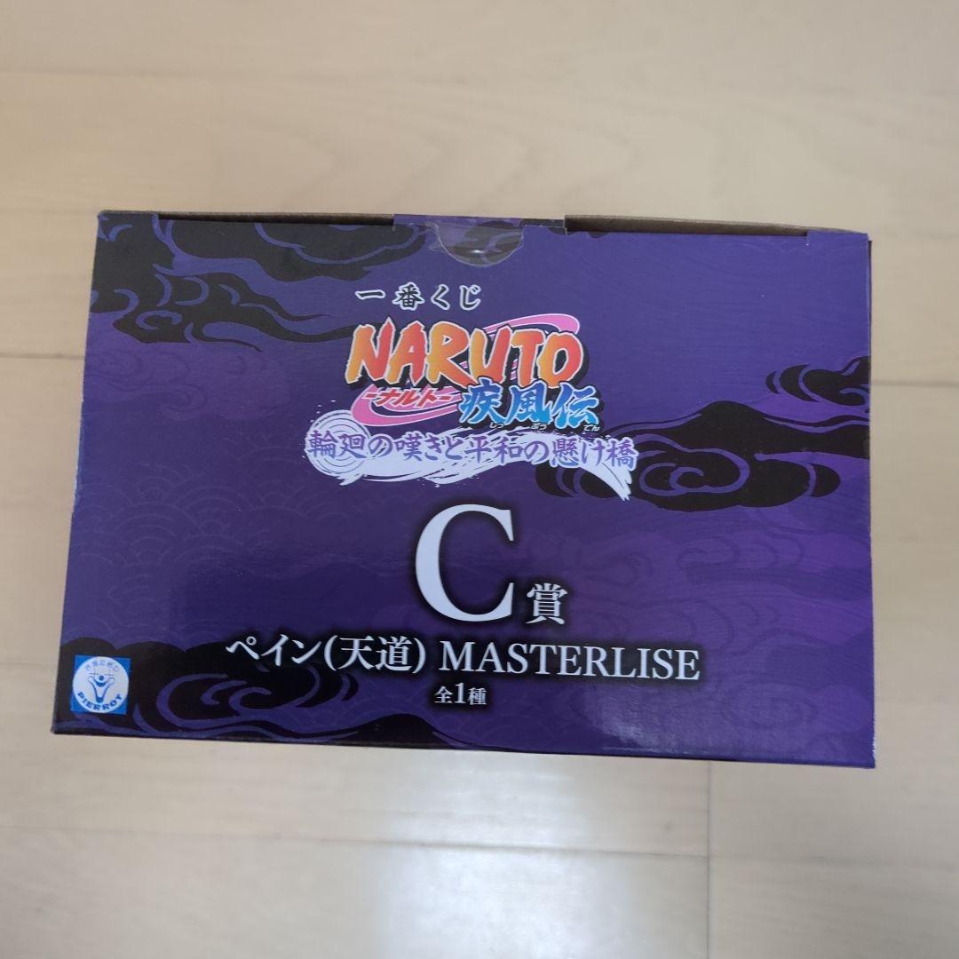 一番くじ NARUTO-ナルト- 輪廻の嘆きと平和の懸け橋　ABCDラストワン賞