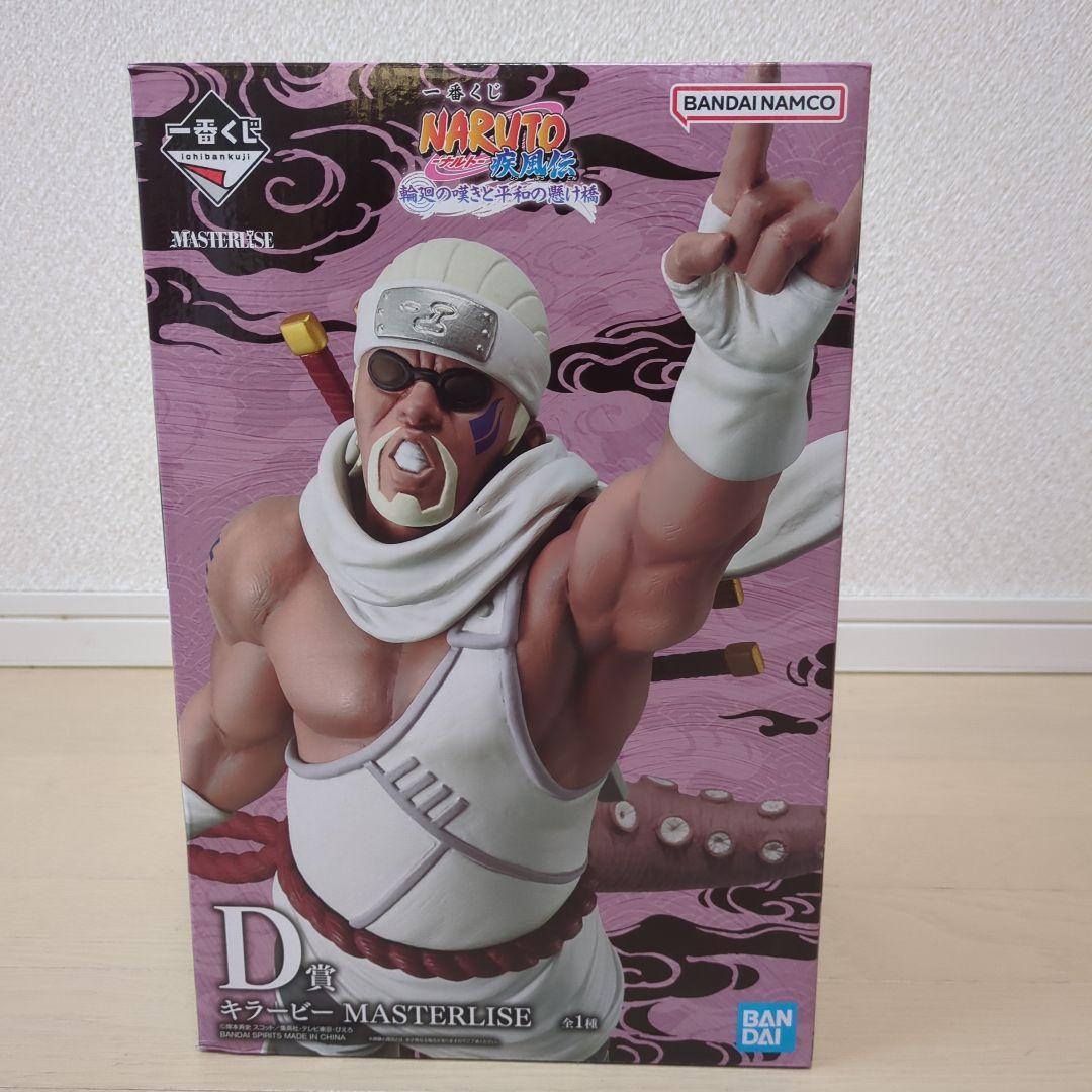 一番くじ NARUTO-ナルト- 輪廻の嘆きと平和の懸け橋　ABCDラストワン賞