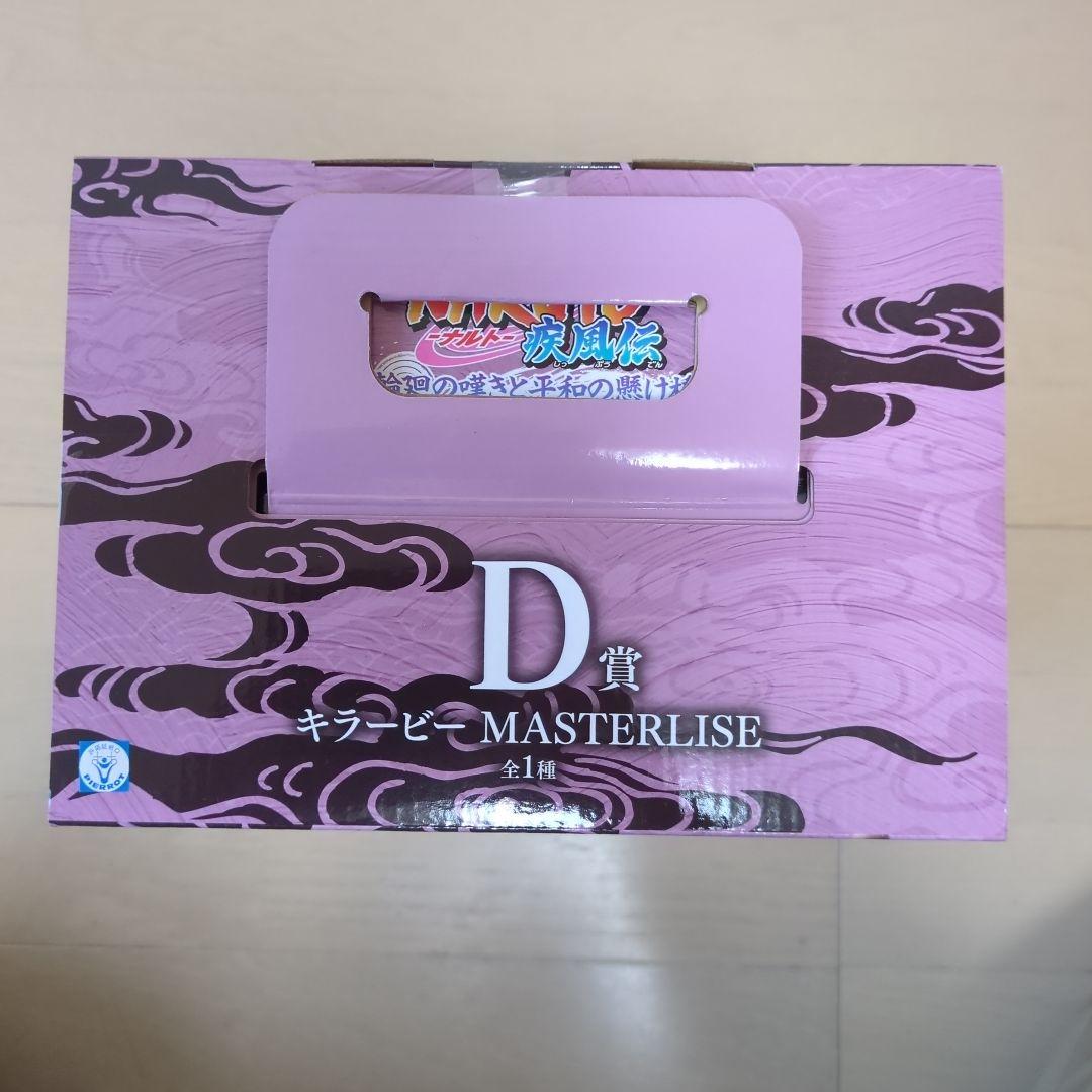 一番くじ NARUTO-ナルト- 輪廻の嘆きと平和の懸け橋　ABCDラストワン賞