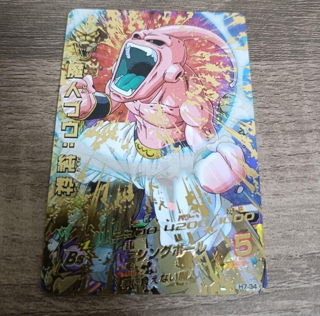 専用!!ドラゴンボールヒーローズ 旧弾　最新弾　完美品セット