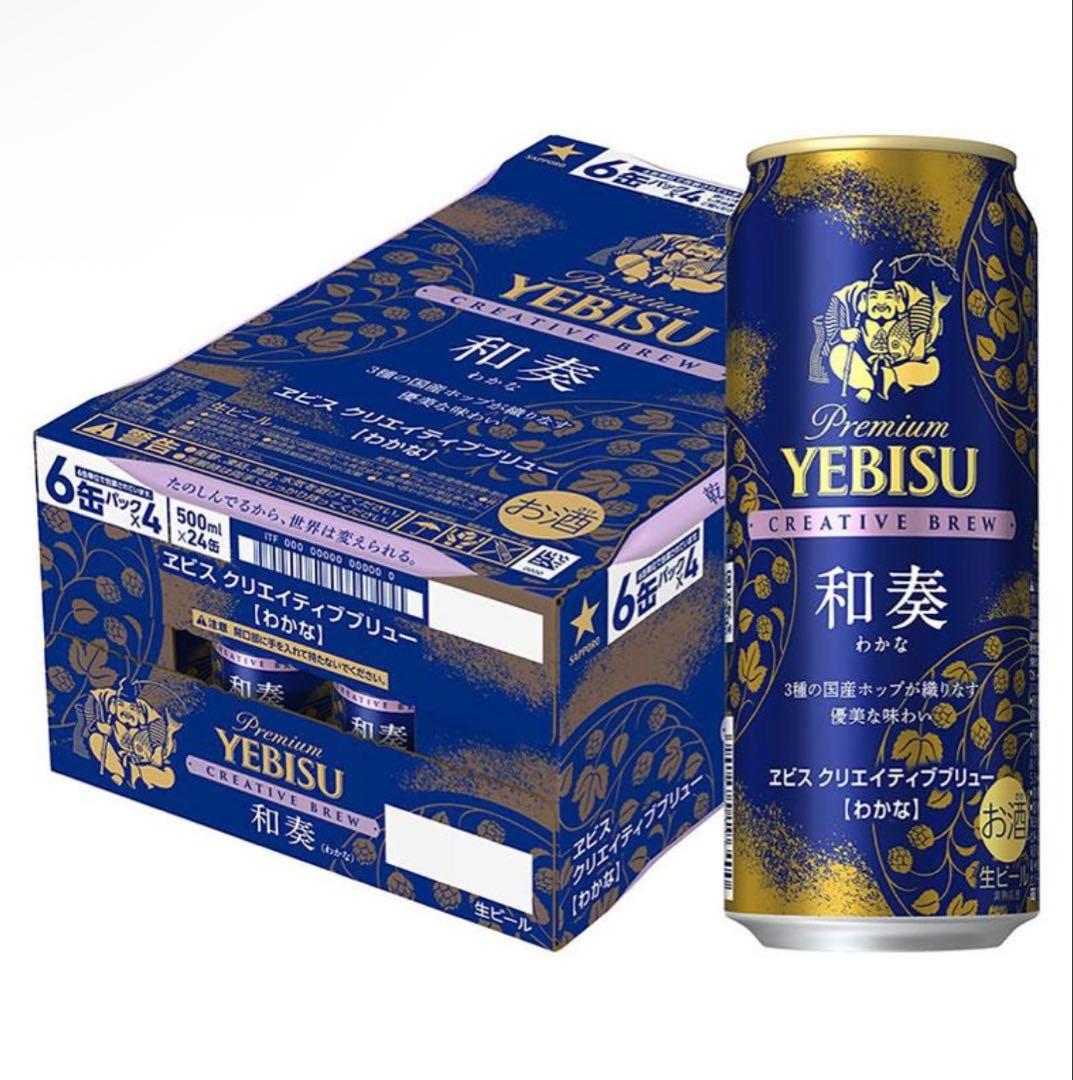 チビキヨ様 ビール