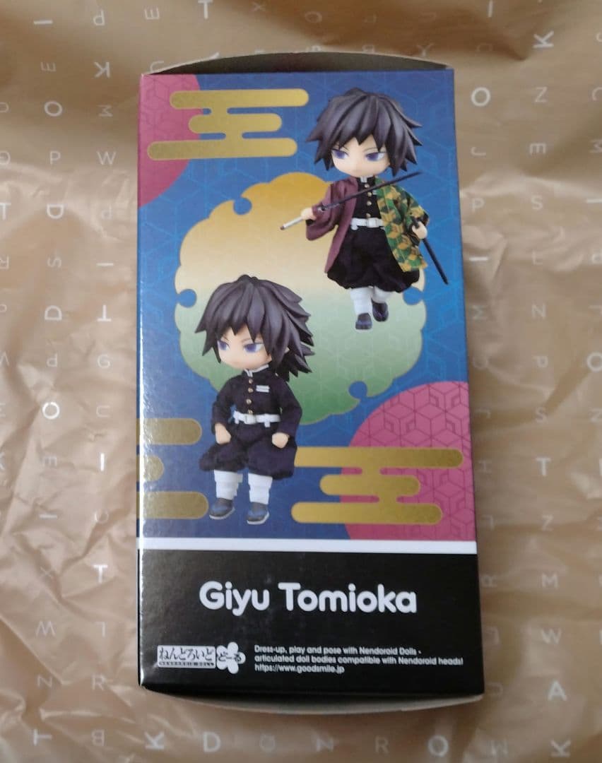 【新品未開封】鬼滅の刃　ねんどろいどどーる　冨岡義勇