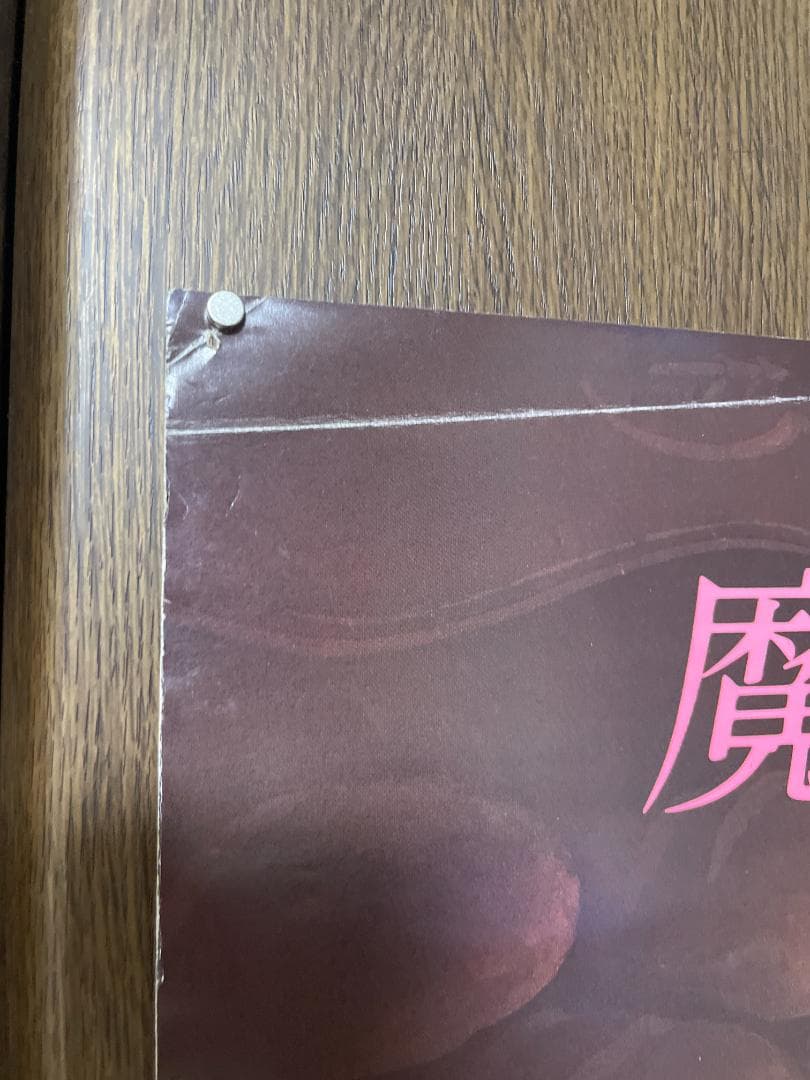 【当時物】魔女の宅急便 劇場版B2ポスター 2種セット【非売品】