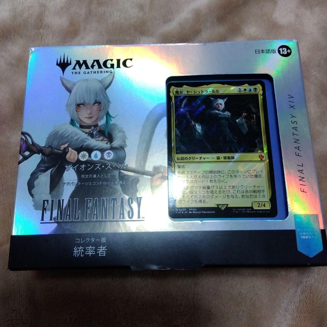 MTG　FF統率者デッキ　開封済み　コレクターブースターサンプルパック無し