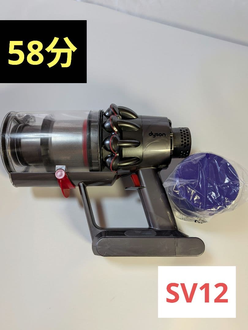 ie635　58分　ダイソン　コードレス　SV12　稼働品　分解洗浄済　動作保証
