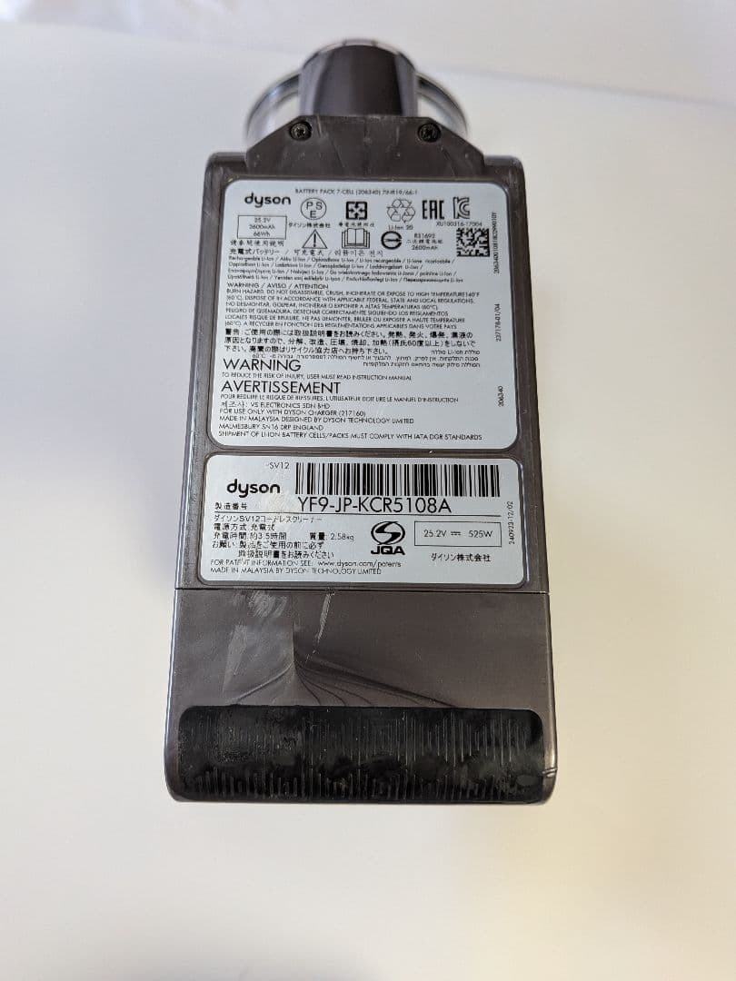 ie635　58分　ダイソン　コードレス　SV12　稼働品　分解洗浄済　動作保証