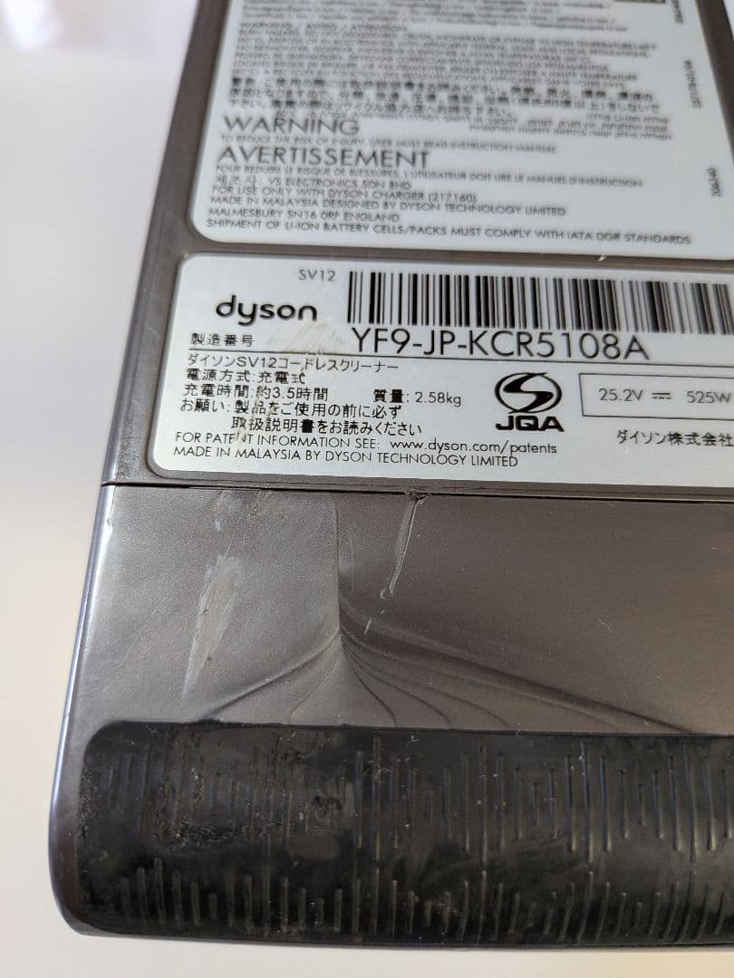 ie635　58分　ダイソン　コードレス　SV12　稼働品　分解洗浄済　動作保証