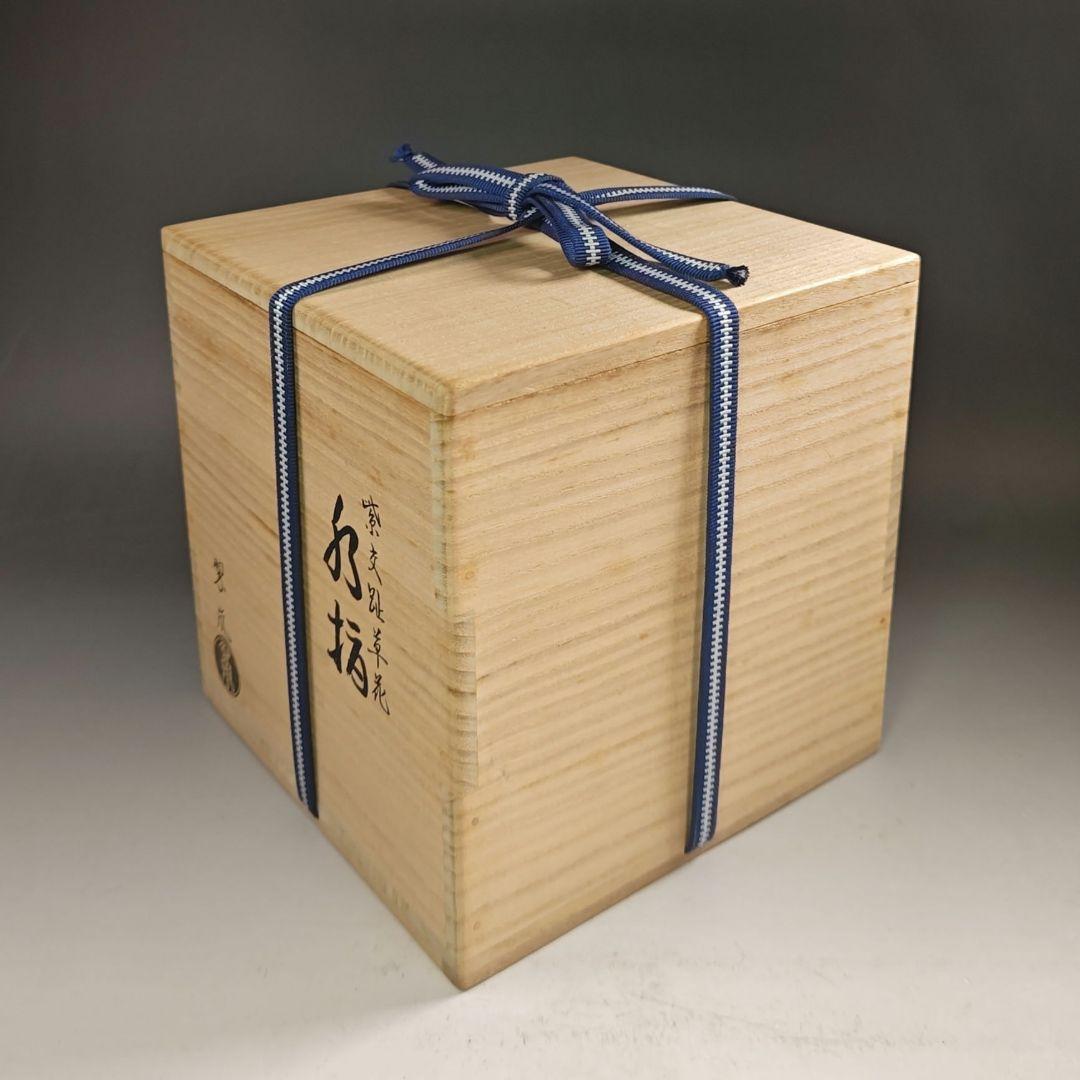 ウ233 水指『中村翠嵐』『紫交趾草花　水指　共箱』茶道具