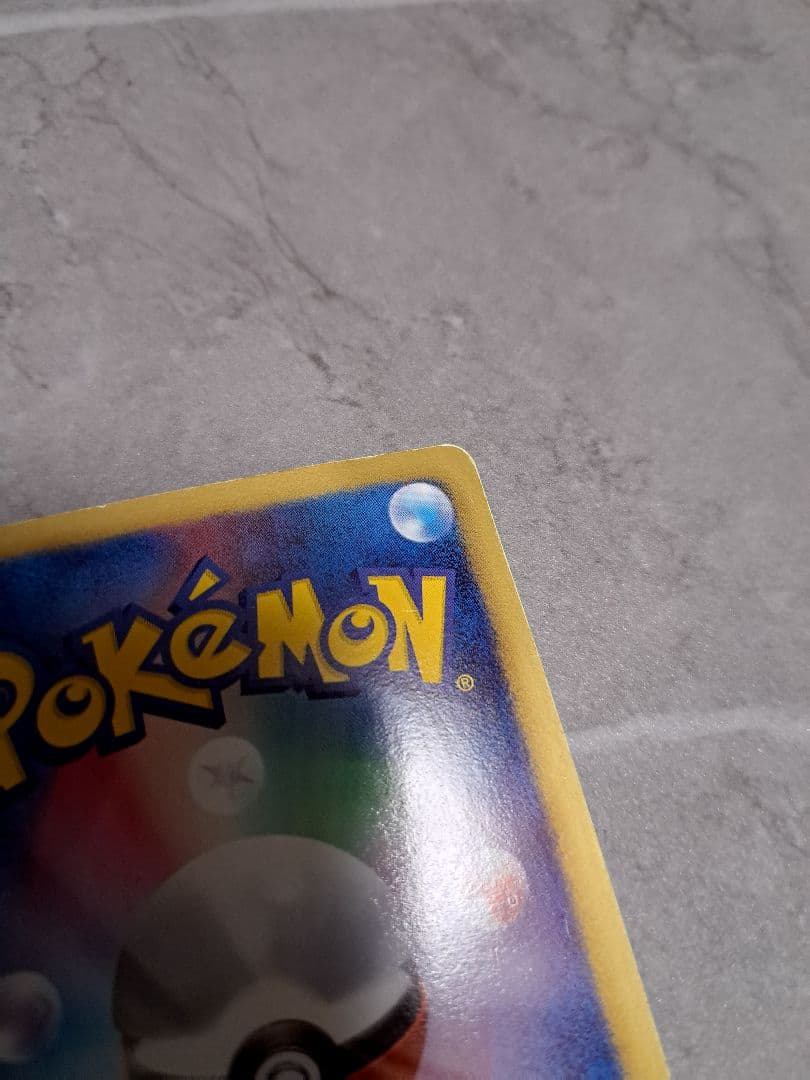 すみ★ポケモンカード　N