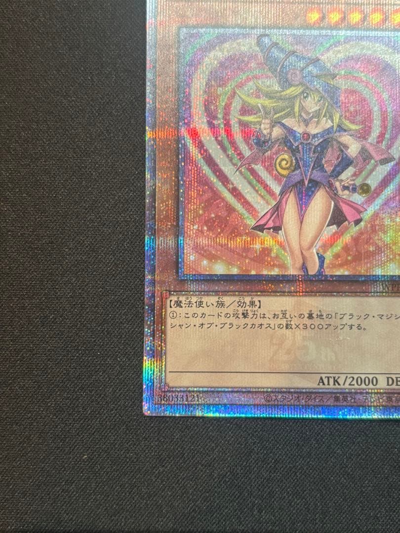 【美品】遊戯王 ブラックマジシャンガール　25th wpp4