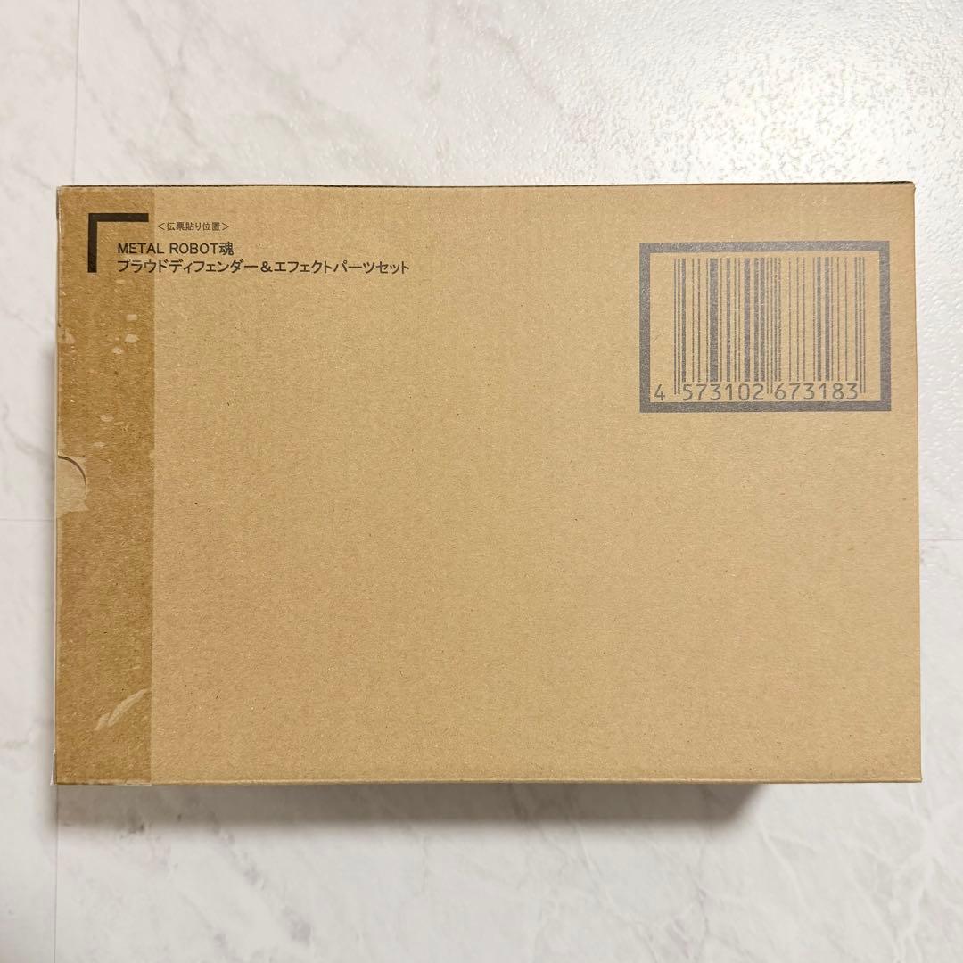 LROBOT魂　ストライクフリーダムガンダム弐式　プラウドディフェンダー